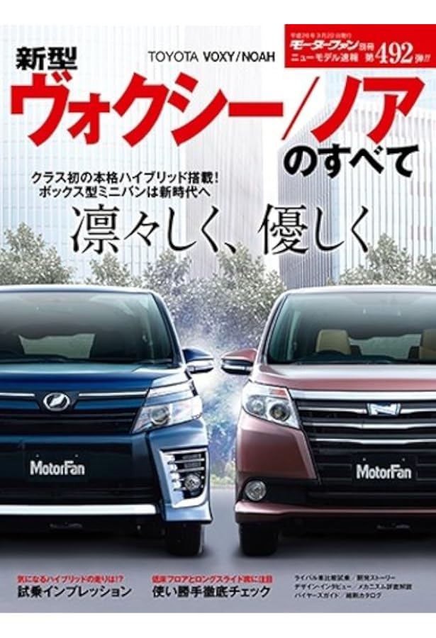 全国送料込み☆新品４本セット　18×7J ☆C-HR・ノア・ヴォクシー・マツダ3 ニューカー速報プラス 第80弾 TOYOTA ノア & ヴォクシー (CARTOPMOOK
